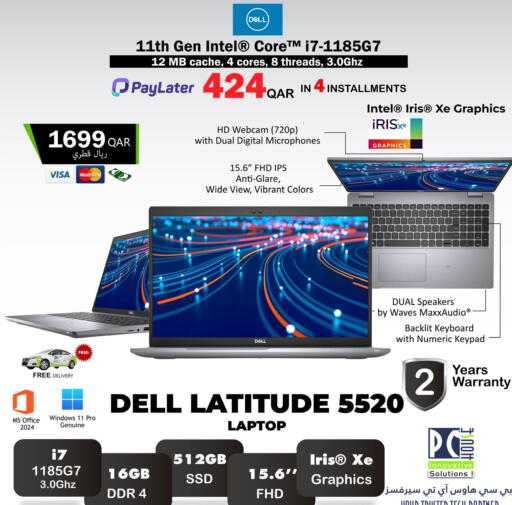 available at PC house  in Qatar - Al-Shahaniya