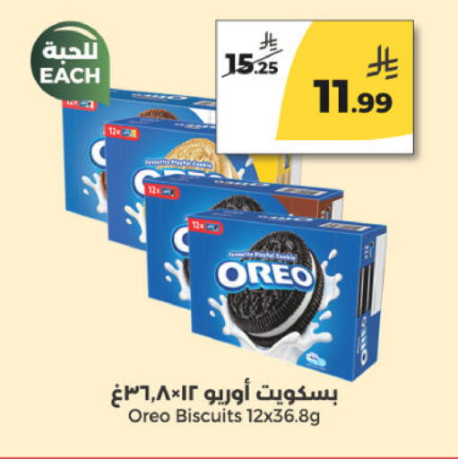 available at Danah Daily Fresh in KSA, Saudi Arabia, Saudi - Riyadh