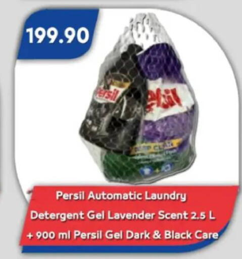 available at باسم ماركت in Egypt - القاهرة