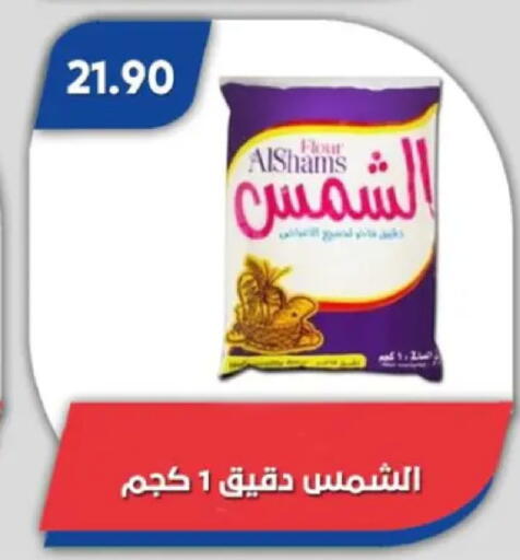 available at Bassem Market in Egypt - Cairo