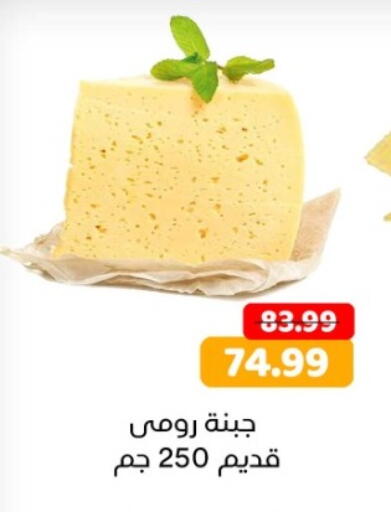 available at السلطان هايبرماركت in Egypt - القاهرة
