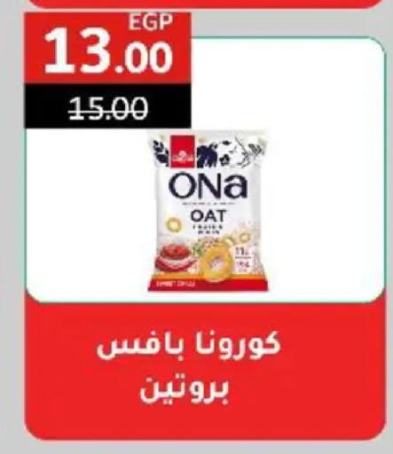 available at وكالة المنصورة - الدقهلية‎ in Egypt - القاهرة