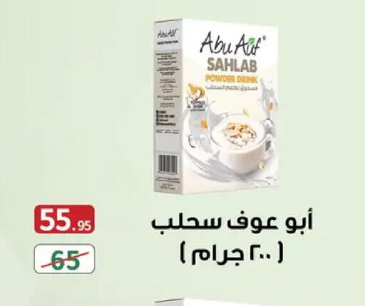 available at وكالة المنصورة - الدقهلية‎ in Egypt - القاهرة