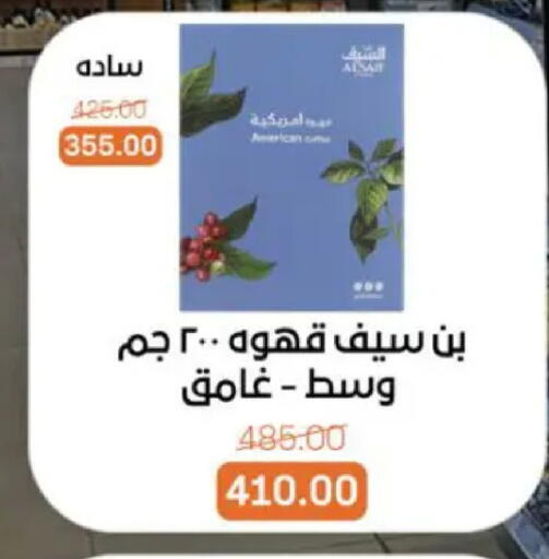 available at Beit El Gomla in Egypt - Cairo