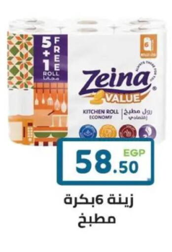 available at هايبر ماركت دريم in Egypt - القاهرة