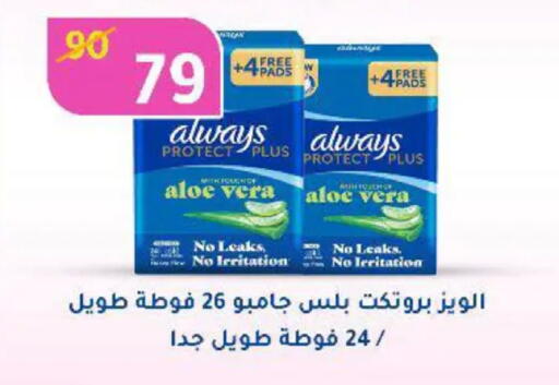 available at وكالة المنصورة - الدقهلية‎ in Egypt - القاهرة