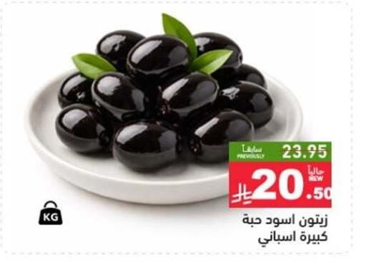 available at Aswaq Ramez in KSA, Saudi Arabia, Saudi - Qatif