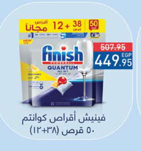 available at Seoudi Supermarket in Egypt - Cairo