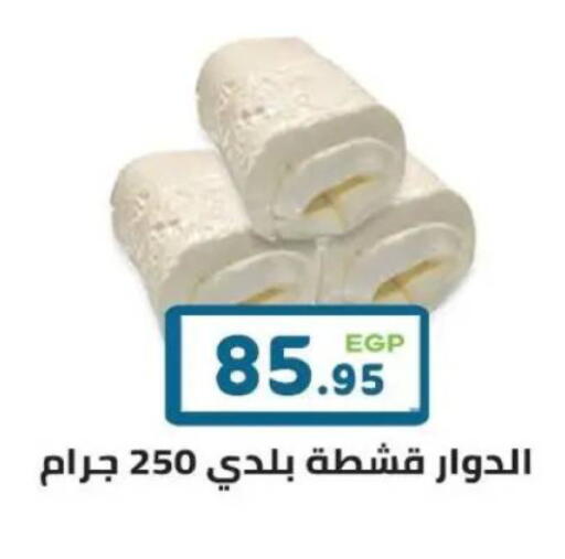 available at هايبر ماركت دريم in Egypt - القاهرة