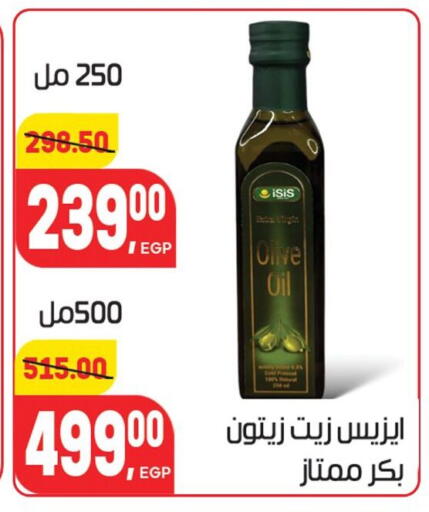 available at هايبر المنصورة in Egypt - القاهرة