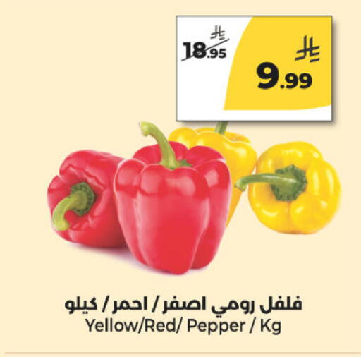 Pepper available at Danah Daily Fresh in KSA, Saudi Arabia, Saudi - Riyadh