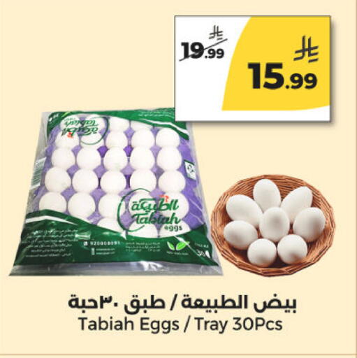 available at  دانة طازج يوميا in مملكة العربية السعودية, السعودية, سعودية - الرياض