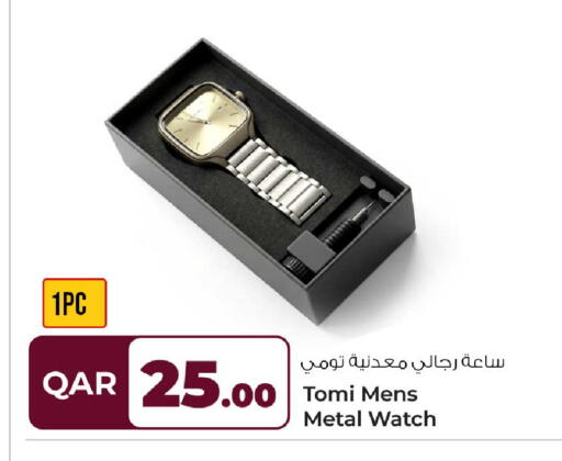 available at روابي هايبرماركت in قطر - الريان