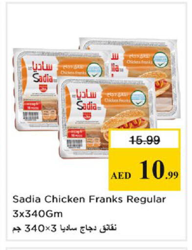 available at نستو هايبرماركت in الإمارات العربية المتحدة , الامارات - ٱلْفُجَيْرَة‎