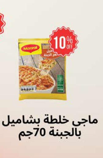 available at Seoudi Supermarket in Egypt - Cairo