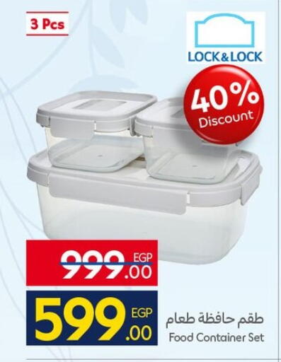 available at كارفور in Egypt - القاهرة