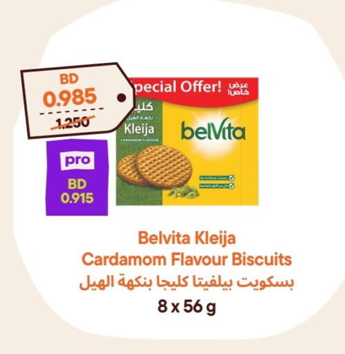 Cardamom available at طلبات مارت in البحرين