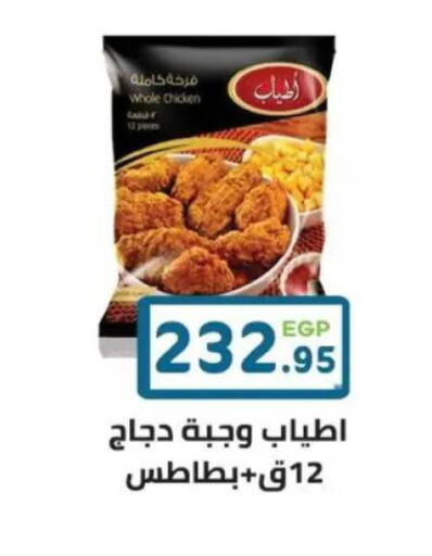 available at هايبر ماركت دريم in Egypt - القاهرة