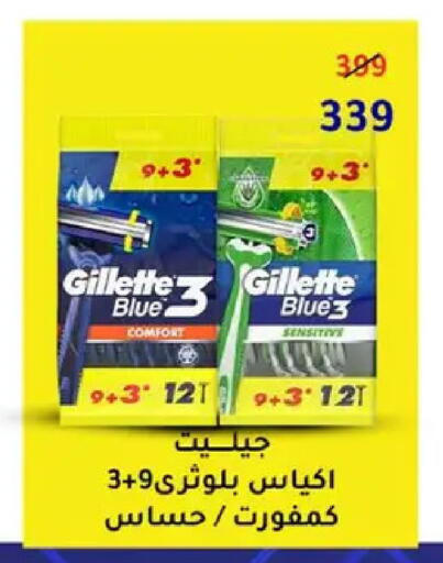 available at وكالة المنصورة - الدقهلية‎ in Egypt - القاهرة