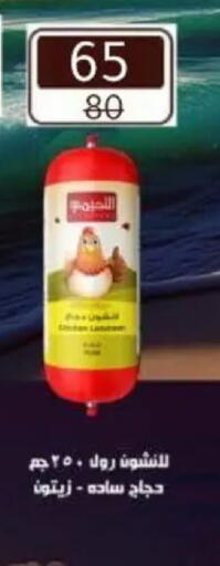 available at وكالة المنصورة - الدقهلية‎ in Egypt - القاهرة