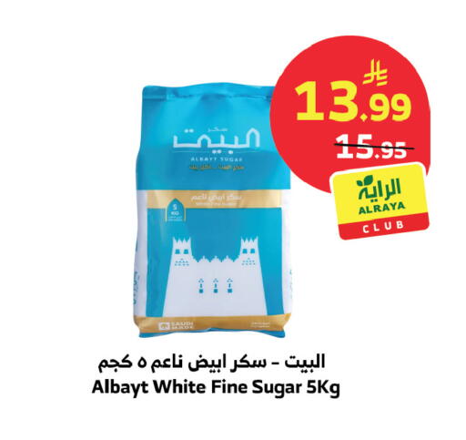 available at Al Raya in KSA, Saudi Arabia, Saudi - Medina