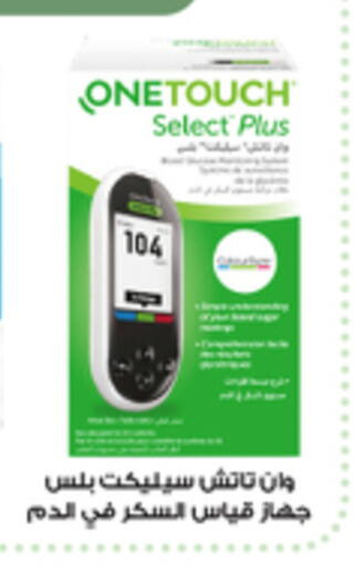 available at Al-Dawaa Pharmacy in KSA, Saudi Arabia, Saudi - Mahayil