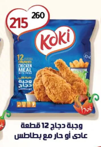 available at Wekalet Elmansoura - Dakahlia  in Egypt - Cairo