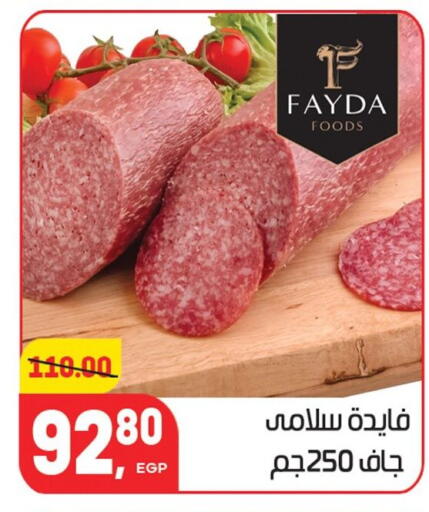 available at Hyper El Mansoura Shobra in Egypt - Cairo