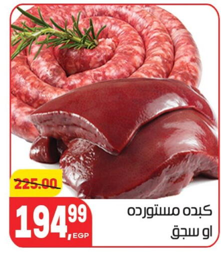 available at Hyper El Mansoura Shobra in Egypt - Cairo