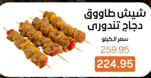 available at Beit El Gomla in Egypt - Cairo