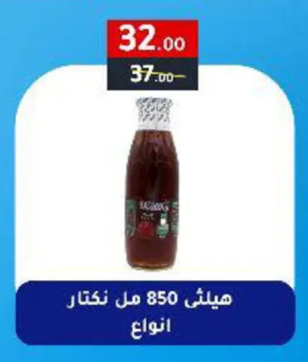 available at وكالة المنصورة - الدقهلية‎ in Egypt - القاهرة
