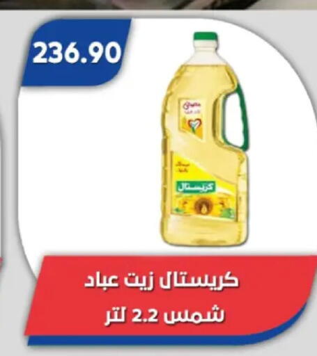 available at Bassem Market in Egypt - Cairo