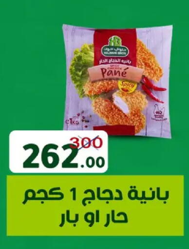 available at وكالة المنصورة - الدقهلية‎ in Egypt - القاهرة