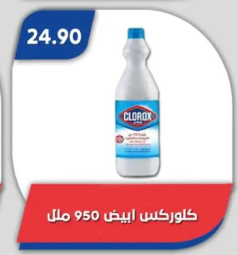 available at Bassem Market in Egypt - Cairo