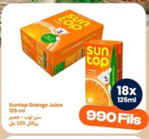 Orange available at توصيل  in الكويت - محافظة الجهراء
