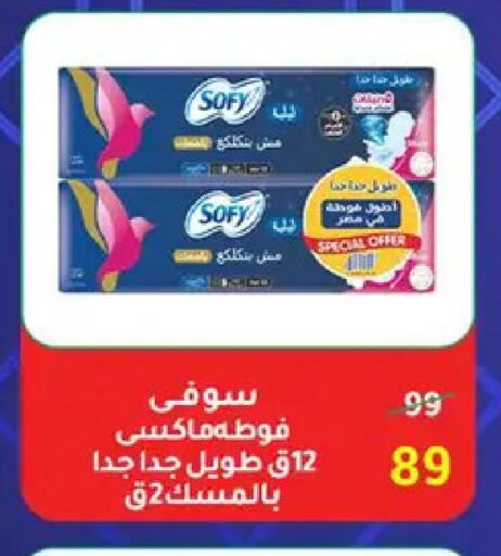 available at وكالة المنصورة - الدقهلية‎ in Egypt - القاهرة