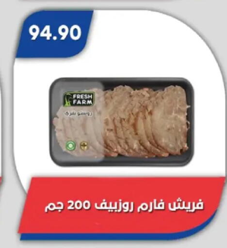 available at Bassem Market in Egypt - Cairo