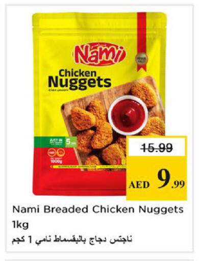 available at نستو هايبرماركت in الإمارات العربية المتحدة , الامارات - ٱلْفُجَيْرَة‎