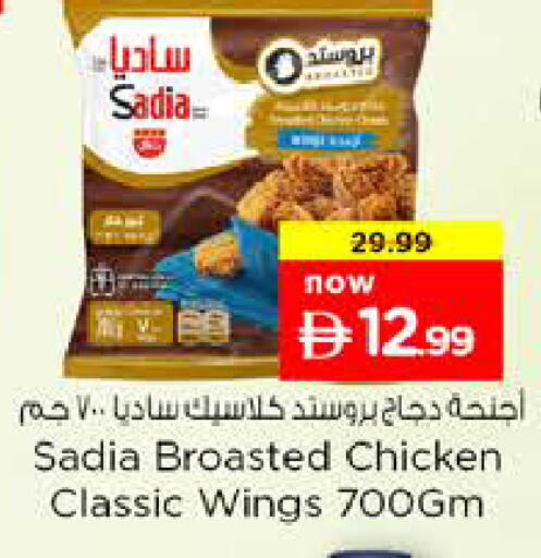 available at Nesto Hypermarket in UAE - Sharjah / Ajman