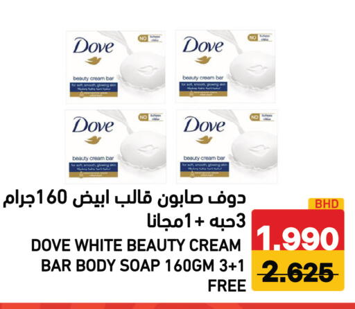 available at رامــز in البحرين