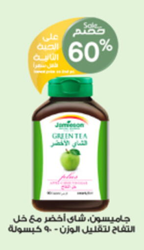 available at صيدليات الدواء in مملكة العربية السعودية, السعودية, سعودية - الرياض