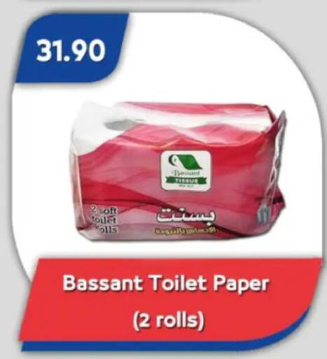 available at باسم ماركت in Egypt - القاهرة