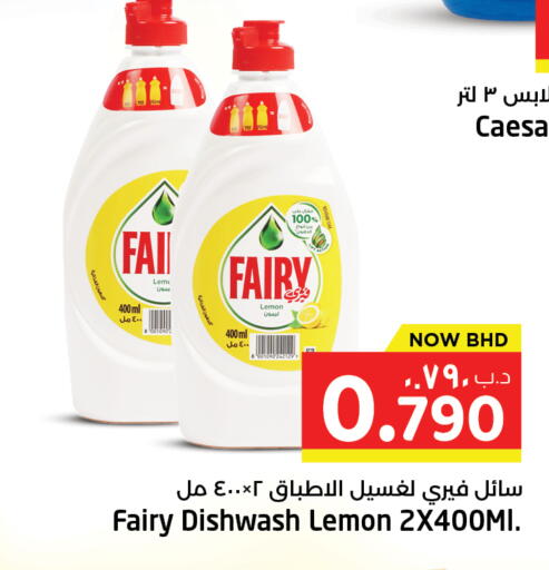 Lemon available at نستو in البحرين