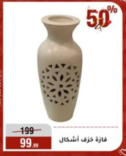 available at Al Morshedy  in Egypt - Cairo