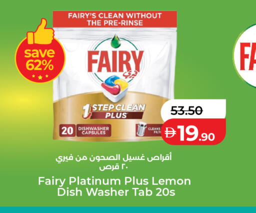 Lemon available at لولو هايبرماركت in الإمارات العربية المتحدة , الامارات - ٱلْعَيْن‎