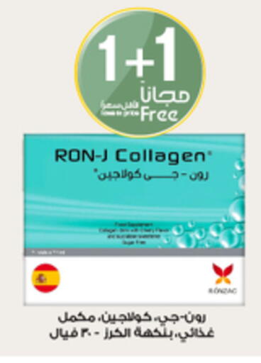 available at Al-Dawaa Pharmacy in KSA, Saudi Arabia, Saudi - Tabuk