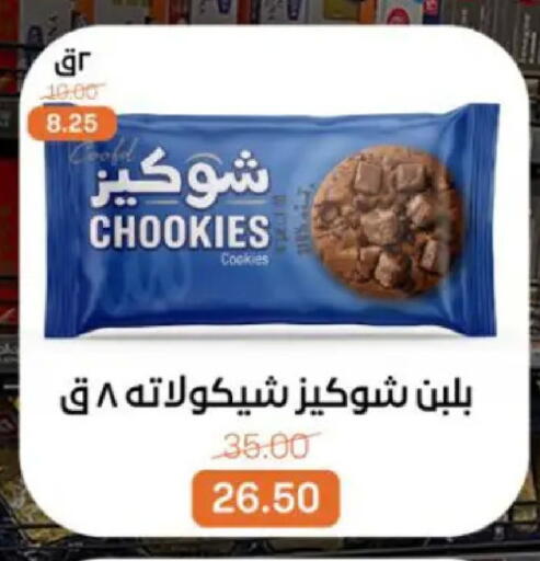 available at Beit El Gomla in Egypt - Cairo