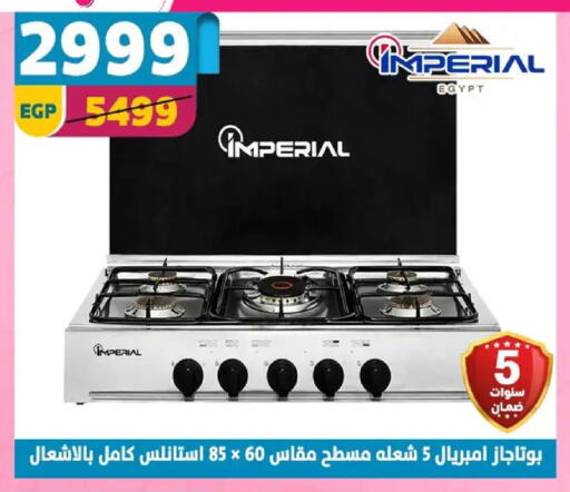 available at سنتر شاهين in Egypt - القاهرة