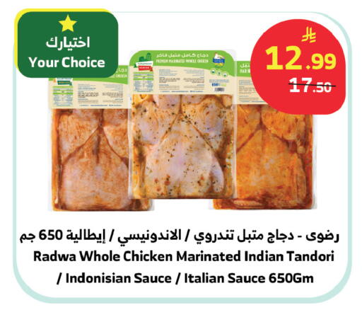 available at الراية in مملكة العربية السعودية, السعودية, سعودية - بيشة