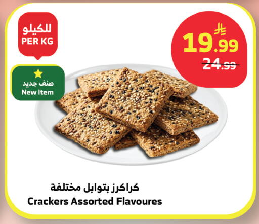 available at الراية in مملكة العربية السعودية, السعودية, سعودية - جدة